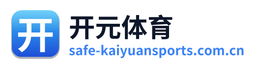 开元体育